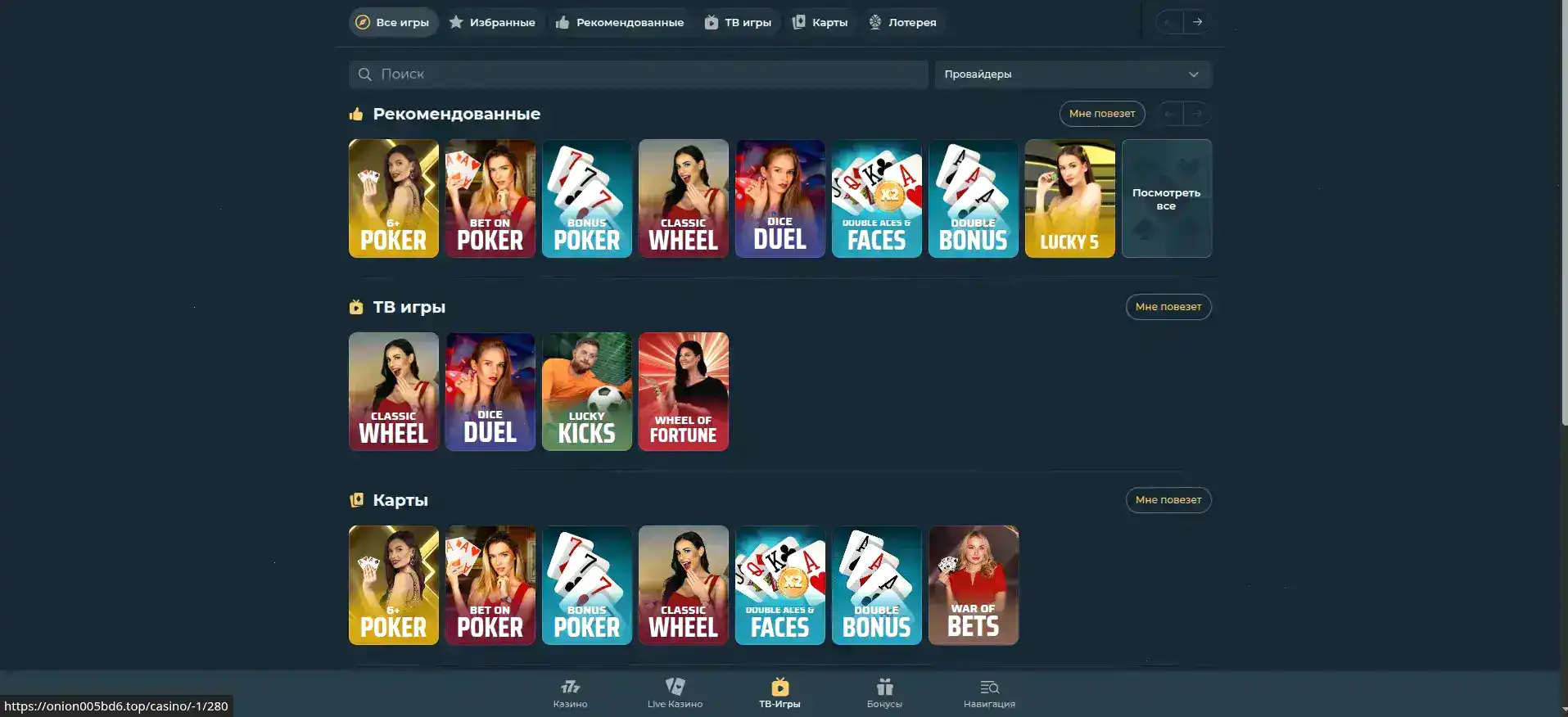 Лайв дилеры Pharaon casino